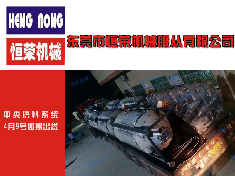 【一批中央供料系統(tǒng)打包出貨】付出的辛勤，都是為了每一位客戶(hù)的認(rèn)可！